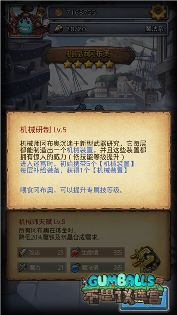 不思议迷宫截图2