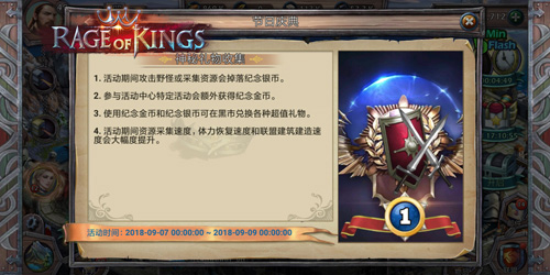 Rage of Kings截图5