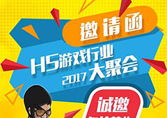 蝴蝶互动CJ聚会火爆 H5游戏下半年或爆发