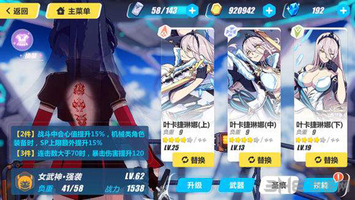崩坏3沙皇套装1