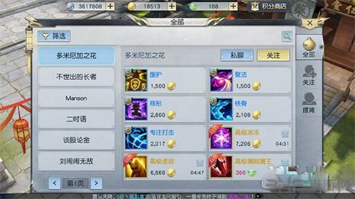 镇魔曲画面截图4