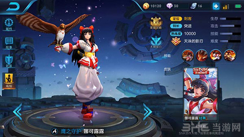 王者荣耀截图1