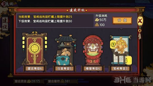 仙剑奇侠传幻璃镜截图3