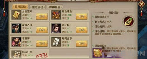 天龙八部手游截图1