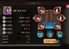 阴阳师新ssr荒六星面板属性数值 阴阳师六星荒怎么玩