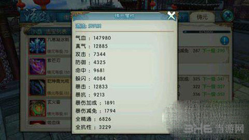 青云志手游截图2