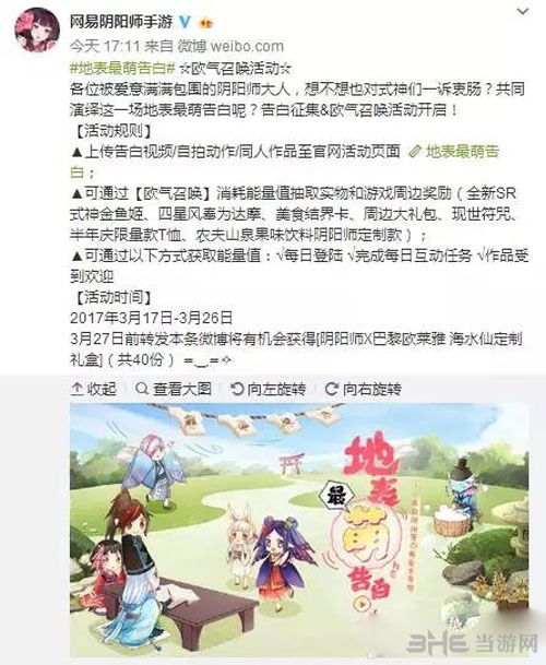 阴阳师截图1