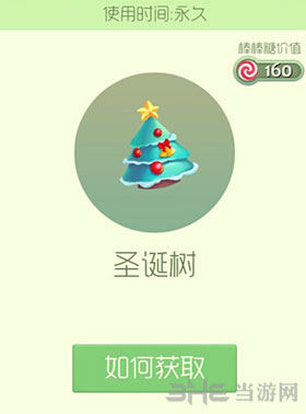 球球大作战圣诞树1