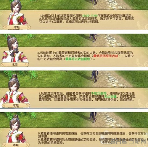 天下手游画面截图1