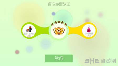 球球大作战多臂战王截图6