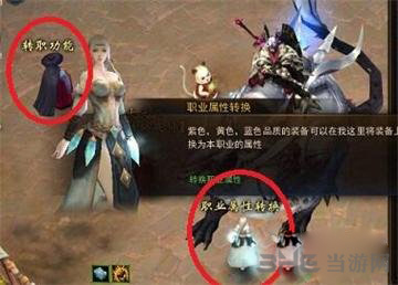 镇魔曲画面截图4