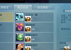 天下手游小草娃怎么样 天下手游小草娃培养攻略
