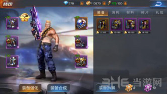 魂斗罗归来图片13