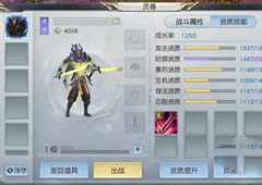 镇魔曲灵兽技能书怎么获得 镇魔曲灵兽技能书获得解析攻略
