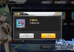 碧蓝航线钻石怎么用 碧蓝航线钻石作用详解