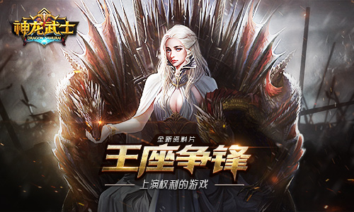 神龙武士截图1