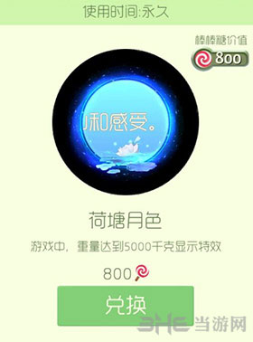 球球大作战咯荷塘月色光环截图1
