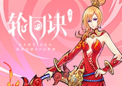 火之女王的庇佑 《轮回诀》SSS级缘神祝融登场