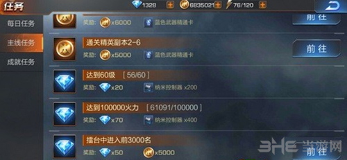 魂斗罗归来钻石图片1