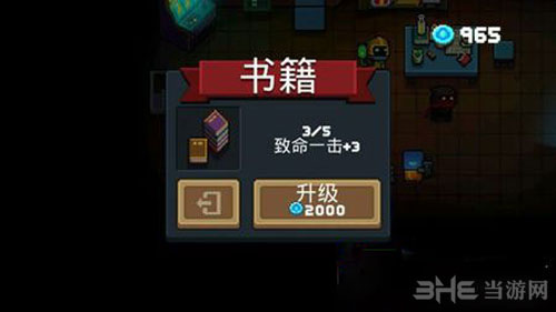 元气骑士截图1