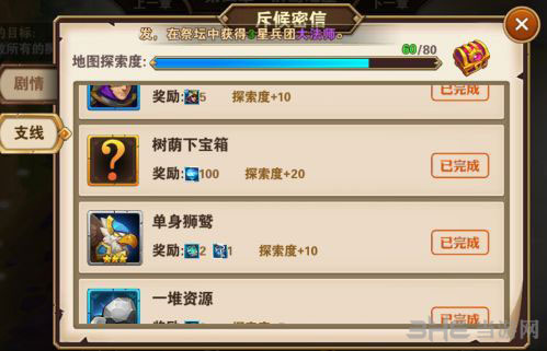 英雄无敌手游截图1