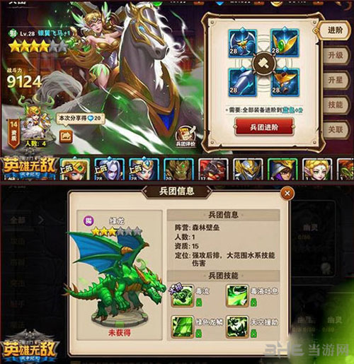 英雄无敌手游截图3