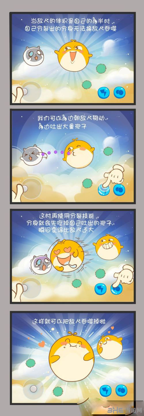 欢乐球吃球截图1