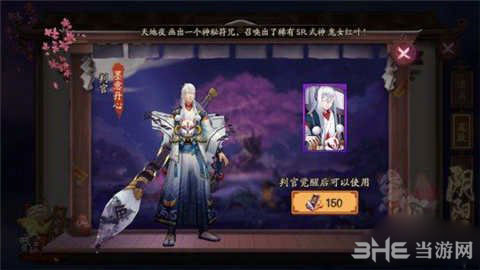 阴阳师墨意丹截图1