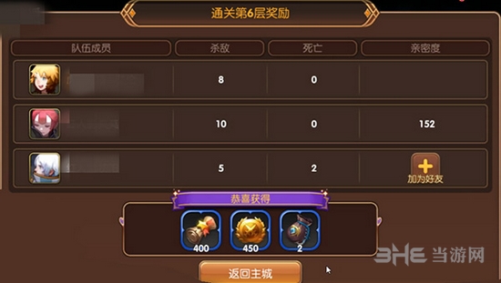 龙之谷手游截图3