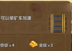 迷你世界加速轨道怎么用 迷你世界加速轨道合成表攻略