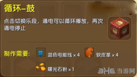 迷你世界循环电子截图1