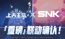 上古王冠联动SNK，人气角色八神庵不知火舞热血来袭！