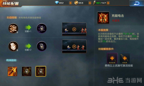 魂斗罗归来图片5