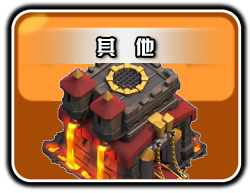 大本营1
