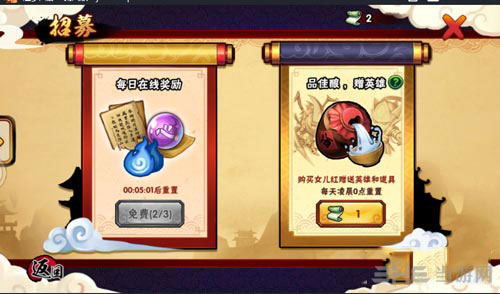 造梦西游外传2