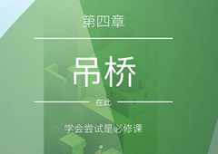纪念碑谷2第4关怎么过 纪念碑谷2第4关攻略