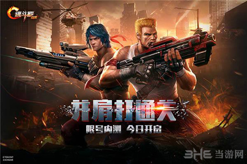 魂斗罗归来图片1