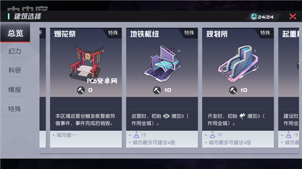 永远的7日之都2