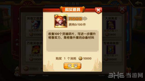 英雄无敌手游格鲁截图3