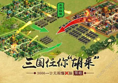 胡莱三国2关羽怎么获得 胡莱三国2关羽获得方法攻略