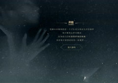 第五人格手游怎么预约 第五人格手游预约方法攻略