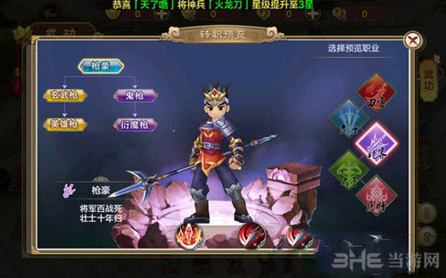 热血江湖手游截图1