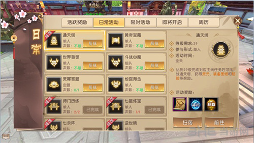 轩辕传奇手游1