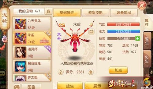 梦幻诛仙手游画面截图5