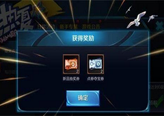 王者荣耀点券夺宝券怎么获得 点券夺宝券获取方法
