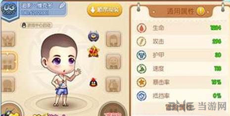 弹弹堂手游攻略1