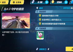 崩坏3rd1-11怎么打 1-11醒来过关攻略