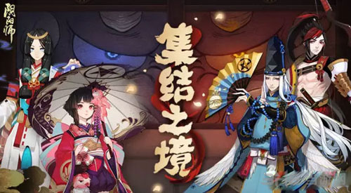 阴阳师手游截图1