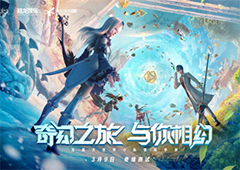 《诺亚之心》3月9日再开奇缘测试，幻灵附体征战异星