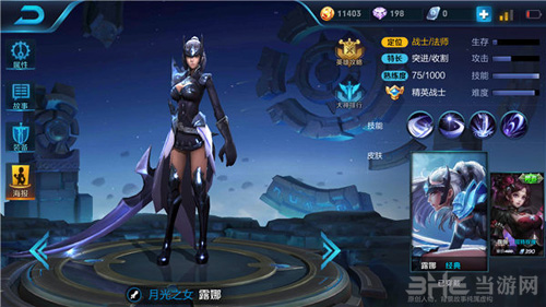 王者荣耀截图1